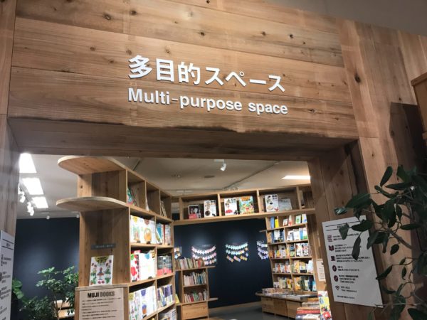 里のMUJI みんなみの里