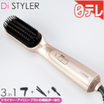 Di  STYLER スタイラーの使い方は？口コミ レビューと最安値も