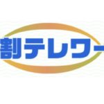 ちば割テレワークを実際に使ってみた感想と予約方法！アパホテルやグリーンタワーの部屋はどんな感じ？