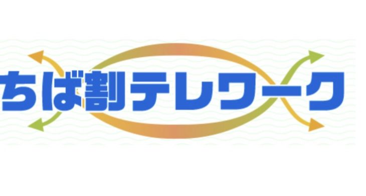 ちば割テレワークを実際に使ってみた感想と予約方法！アパホテルやグリーンタワーの部屋はどんな感じ？